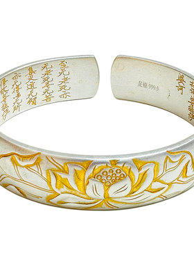 大克重莲花心经银手镯妈妈款纯银