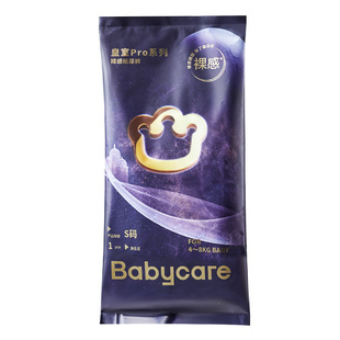 【U先入仓】babycare皇室pro裸感纸尿裤日夜用超薄试用装S码1片