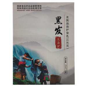 茗凯染发五谷黑发宝原厂正品