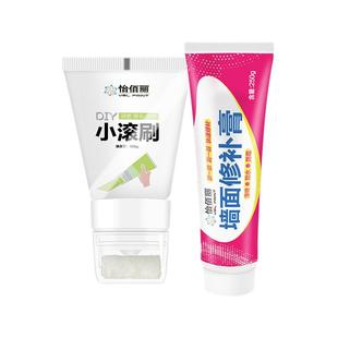 墙体修复防水补墙膏防霉防潮小支裂缝墙面修补膏白色小滚刷补墙漆