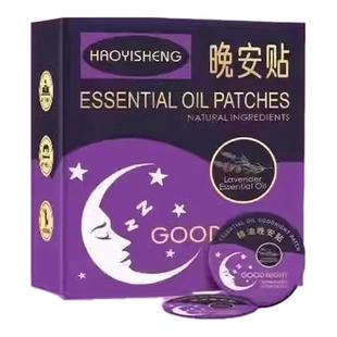 新西兰进口植物精油晚安贴儿童成人通用植物萃取精油神器精油贴
