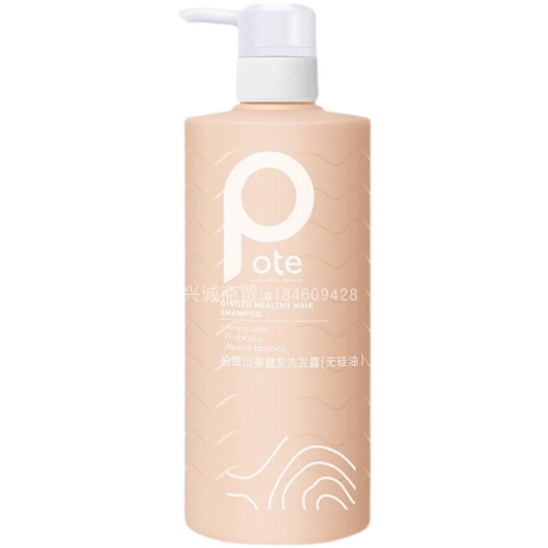 Pote柏缇山姜健发洗发露氨基酸强根去屑控油无硅油洗发水丰盈蓬松