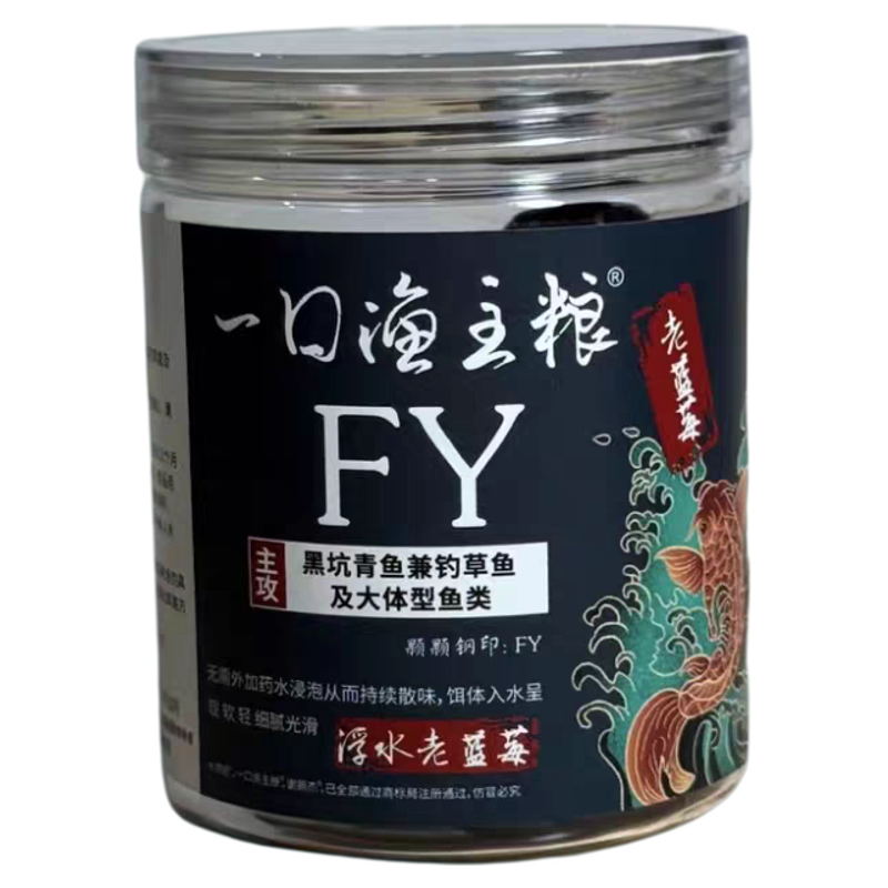村长一口渔主粮浮水珠珠
