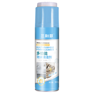 三和多功能车用泡沫清洗剂汽车内饰皮革座椅鞋子去污家用清洁剂