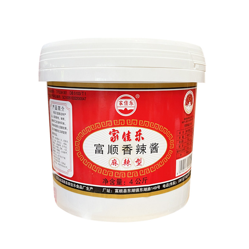 家佳乐麻辣酱富顺香辣酱四川特产辣椒酱火锅烧烤调料商用大桶包邮