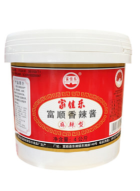 麻辣酱香辣酱烧烤调料商用