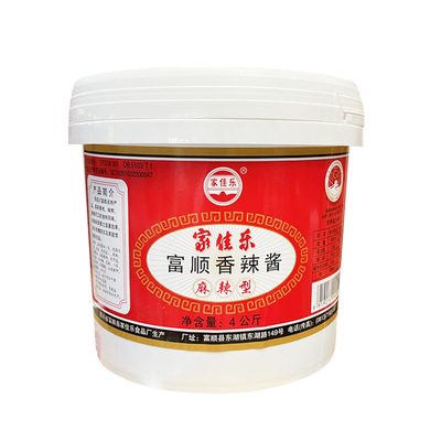 麻辣酱香辣酱烧烤调料商用