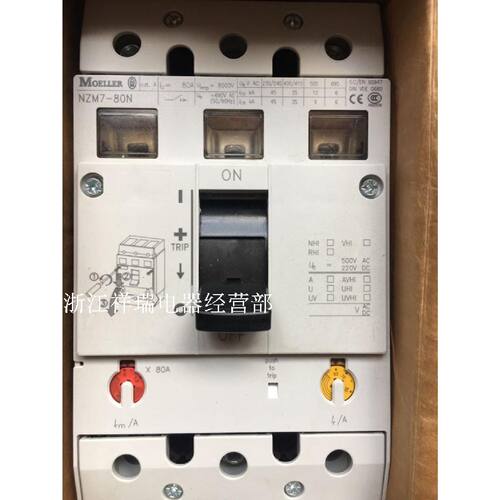 议价全新原装进口金钟穆勒 塑壳断路器 NZM7-80N 80A