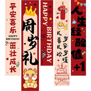 蛇宝宝一周岁生日布置装饰中式抓周礼宴挂布氛围感场景条幅背景墙