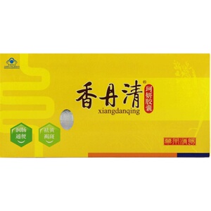 咨询享优惠】香丹清牌珂妍胶囊120粒/盒 祛黄 褐斑 润肠 通便