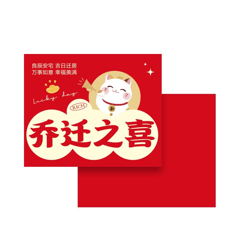 新款贺卡优喜净乔迁之喜花束卡片
