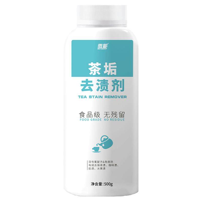 茶垢清洁剂食品级洗茶杯玻璃杯洗茶具茶垢清洗泡腾颗粒去茶渍神器