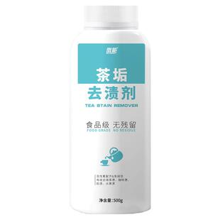 茶垢清洁剂食品级洗茶杯玻璃杯洗茶具茶垢清洗泡腾颗粒去茶渍神器