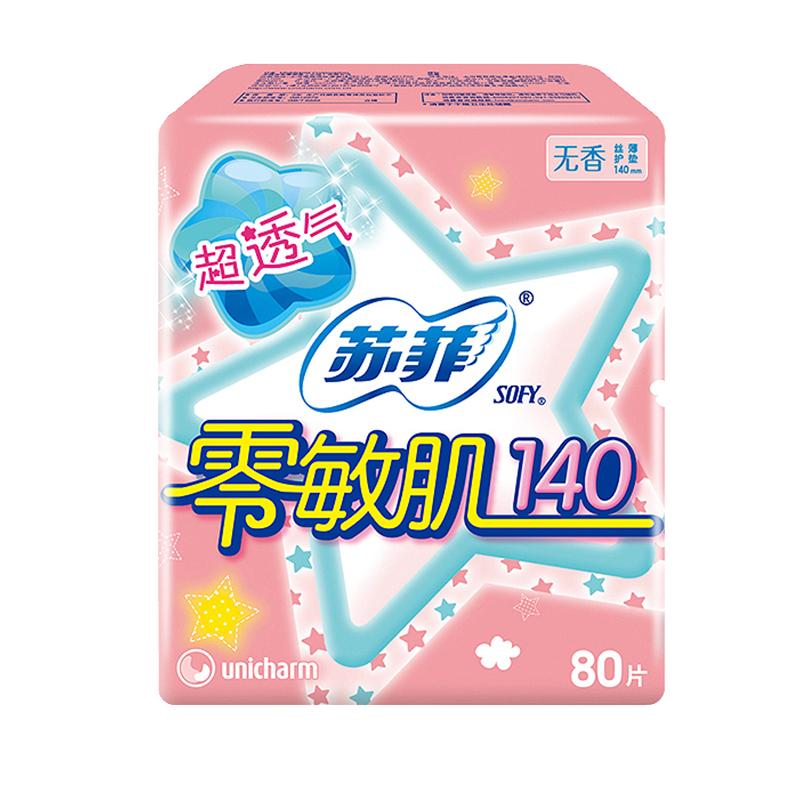 苏菲护垫抑菌零敏肌超薄透气80片