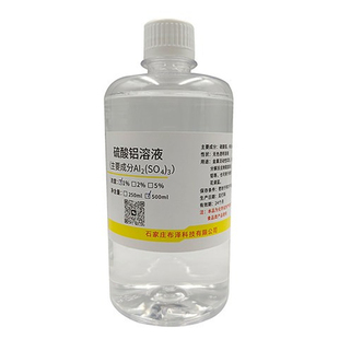 硫酸铝溶液金属活动性实验初高中化学制备氢氧化铝绣球花调蓝科普