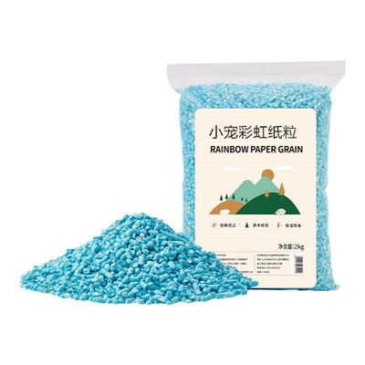 仓鼠彩虹纸粒夏季除臭造景用品