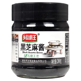 河南特产乡韵磨王黑芝麻酱传统石磨工艺精研细磨拌饭火锅蘸料凉面