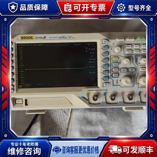 【议价-可维修】RIGOL DS1054Z /均有货