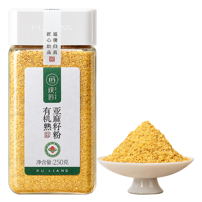 璞匠有机亚麻籽粉熟黄金亚麻子粉
