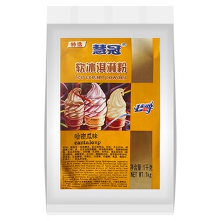 公爵慧冠软冰淇淋粉商用牛奶冰激凌圣代粉特选优级软冰激淋粉1kg