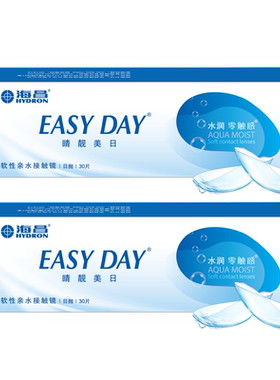 【限时买赠】海昌睛靓美日日抛60片隐形近视眼镜高清水润官方正品
