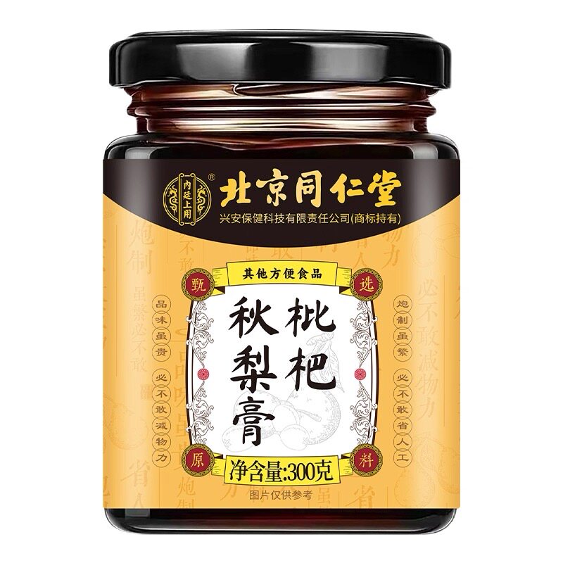 枇杷秋梨膏琵琶化痰同仁堂正品