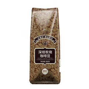 吉意欧醇品深焙炭烧拼配意式手冲咖啡豆深度烘焙新鲜500g