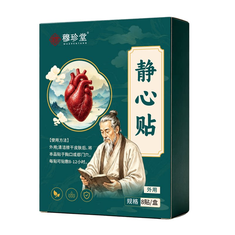 驾考静心贴缓解考试紧张科目二科目三考试贴手抖外用