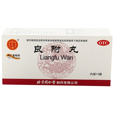 【同仁堂】良附丸60mg*100丸*12袋/盒