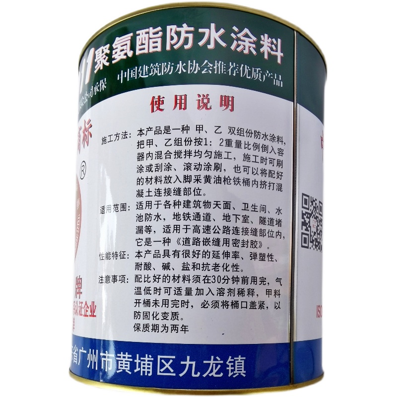建工牌911聚氨酯防水涂料 沥青柏油膏平房天沟屋顶漏水渗水堵漏