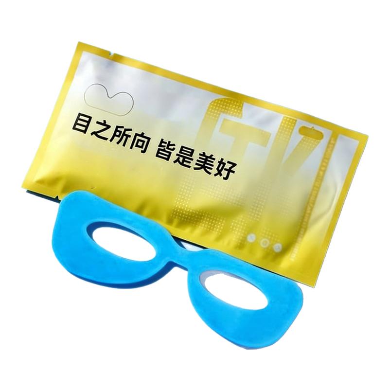 叶黄素冰敷眼罩学生睡眠遮光