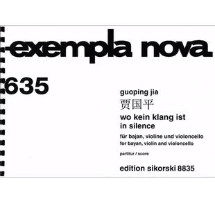 贾国平 于无声处为纽扣手风琴小提琴大提琴而作 总谱 思考斯基Guoping Jia In Silence for Bayan Violin and Cello SIK8835