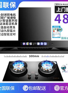 小霸王油烟机燃气灶套装家用顶吸强吸抽油烟机猛火煤气灶套餐组合