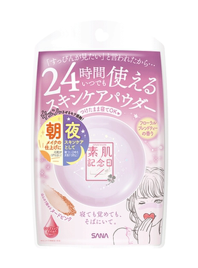 SANA莎娜遮瑕素颜蜜粉10g