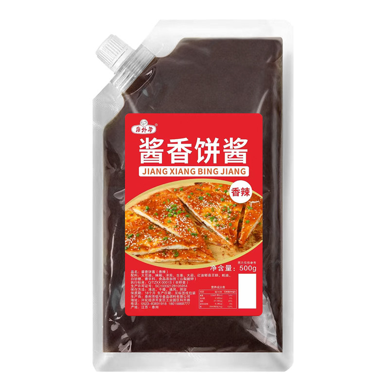 酱香饼酱家用香辣煎饼果子酱烤冷面千层饼调味酱手抓饼配酱商用