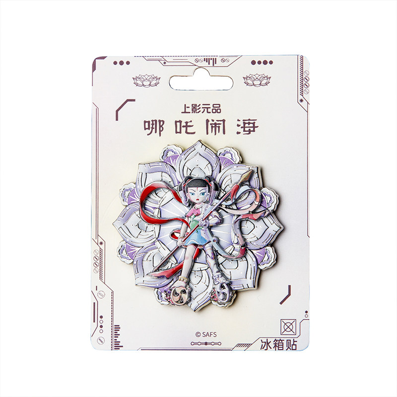上美影哪吒闹海硬核科幻创意旋转冰箱贴金属磁吸房间装饰动漫周边