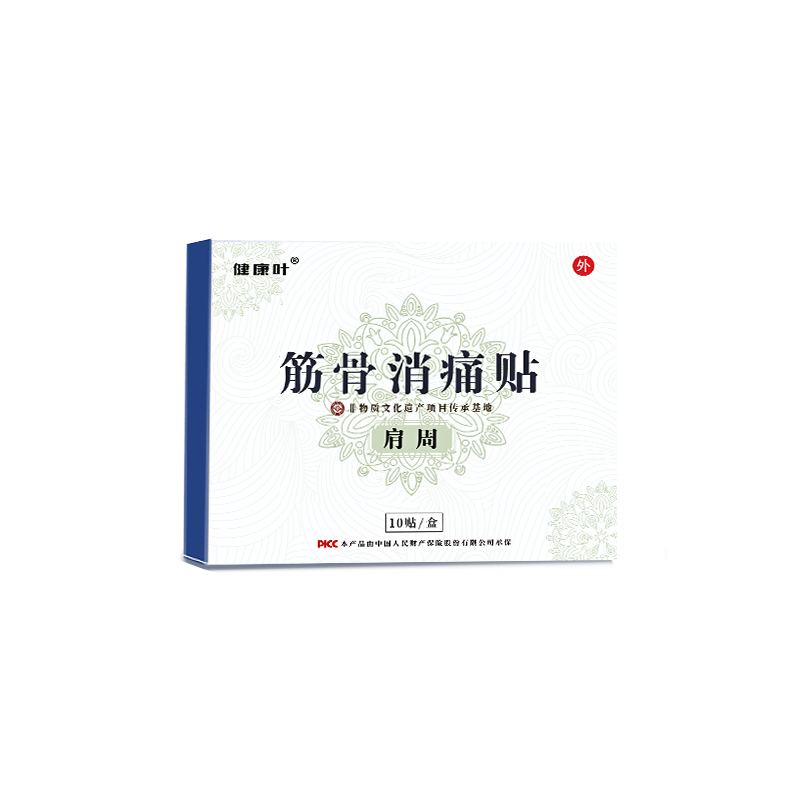 健康叶腰间盘突出贴膝盖疼痛颈椎病肩周炎关节骨质增生腰疼膏药贴