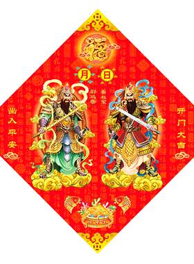 镇宅门神门神门对门叔宝尉迟恭