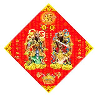 新款3D立体门神福字门贴大门入户门春节特大号过年单门别墅防盗门