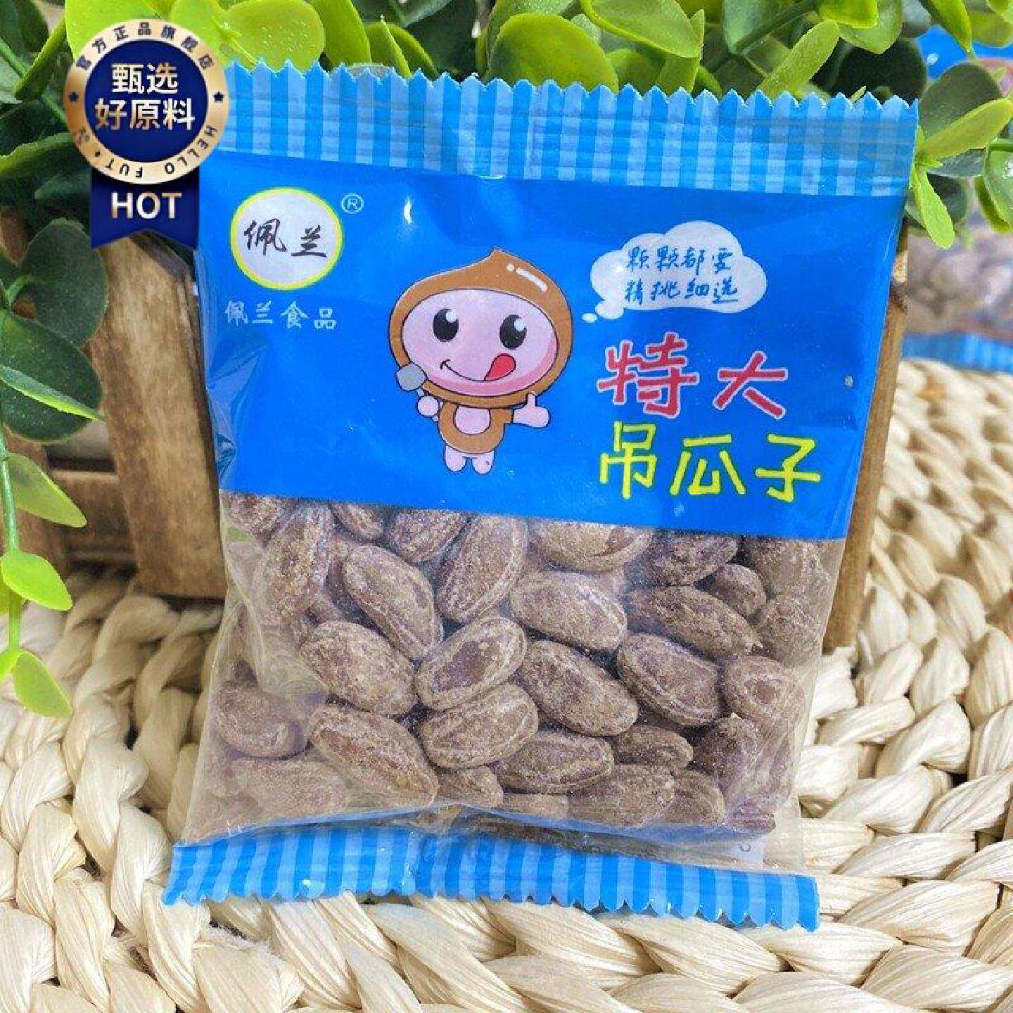 佩兰特大吊瓜子瓜篓子颗颗香炒货特大籽娄瓜子小零食500g新籽年货