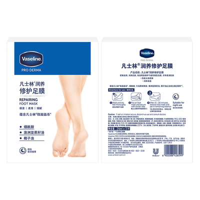 凡士林滋润修护手膜足膜烟酰胺保湿补水脚后跟干裂足部护理