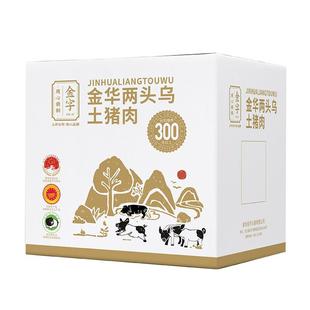 金字金华两头乌土猪肉组合套餐年货年礼预定猪手里脊五花筒骨烤肠