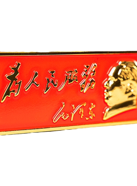 经久耐用全铜珐琅胸章红色文化