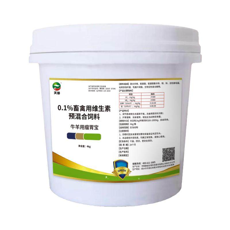 牛羊瘤胃宝兽用孕畜可用反刍开胃消食增重催肥四效促进消化健胃散