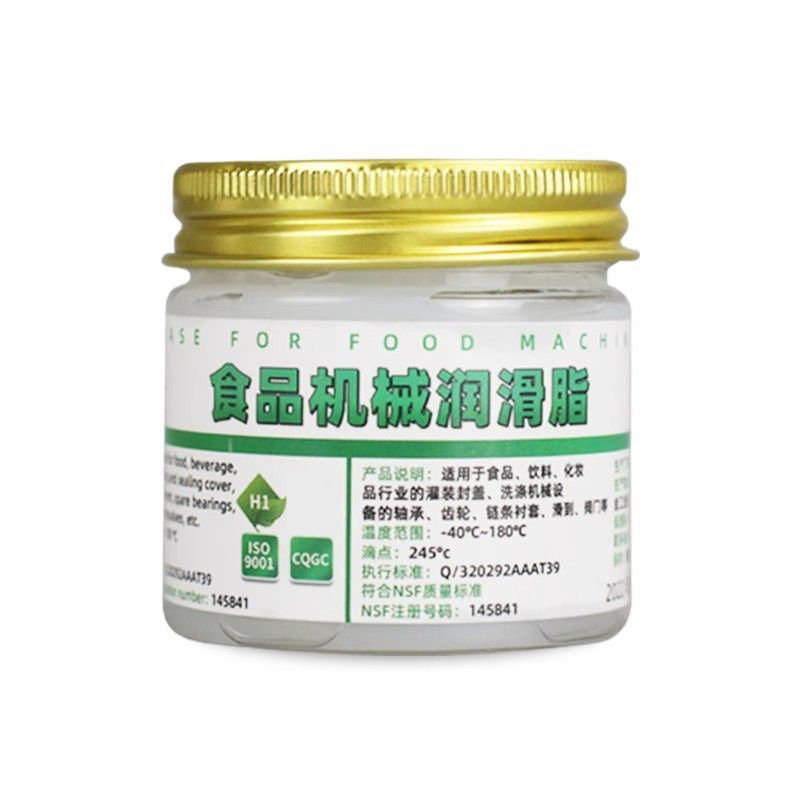 H1级食品级润滑脂机械润滑油白色耐高温低温润滑剂冷热饮冰淇淋机