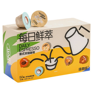 连咖啡每日鲜萃意式浓缩黑咖啡茶咖速溶多种伯牙三重奏茉莉玫瑰