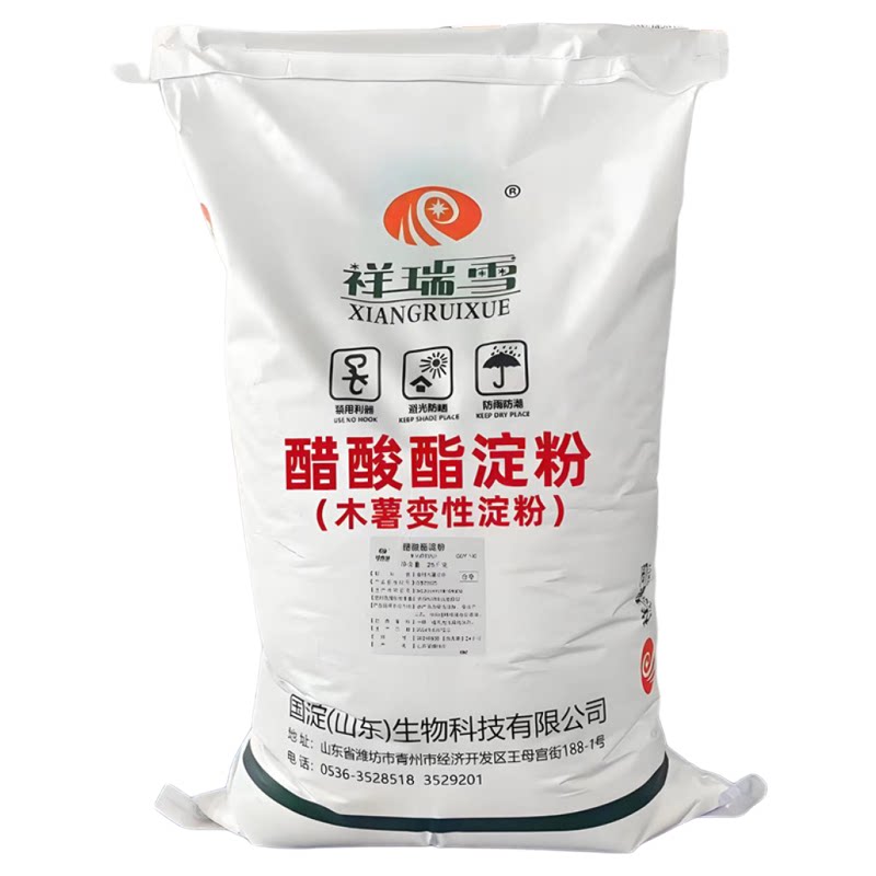 醋酸酯淀粉木薯变性淀粉25kg包邮