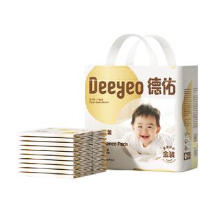 德佑金装婴儿一次性隔尿垫护理垫尺码可选防水不可水洗隔奶床垫