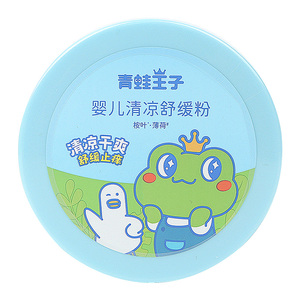 青蛙王子婴儿清凉祛痱夏季爽身粉
