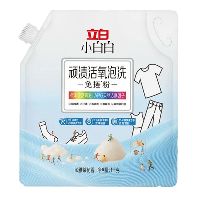立白小白白爆炸盐洗衣粉
